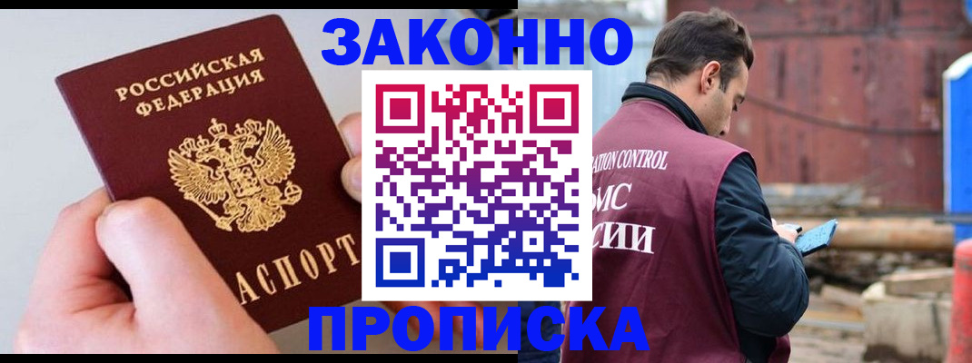 миграционный учет в Воронежской области