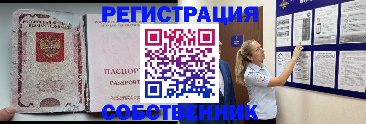 найти адрес прописки в Воронежской области